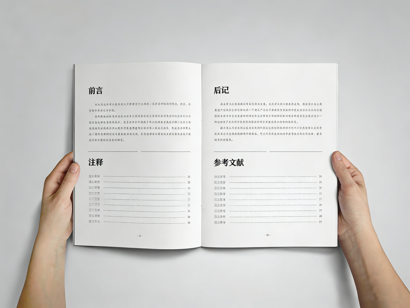 出版書籍組成部分-0